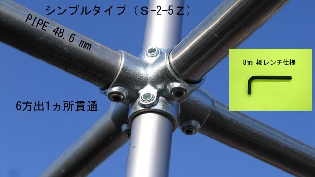 TPJ 単管 パイプ ジョイント 継手 かん太 金具 画像