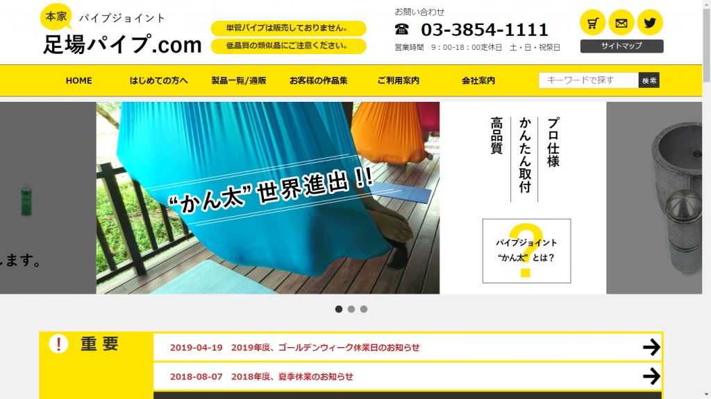 ~ホームページリニューアルのお知らせ~ 誰でも2,000円分貰えるお得なキャンペーンも♪