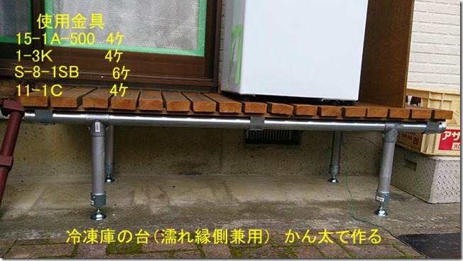 管 パイプ ウッドデッキ 🤝単 単管パイプでガレージ前に屋根を作った！